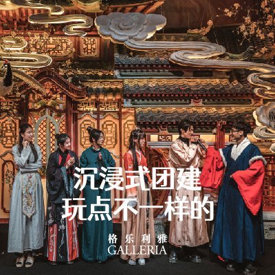 , GALLERIA, Annual Meeting, Business Banquet, Birthday Banquet, Conference Venue (Daning Store)