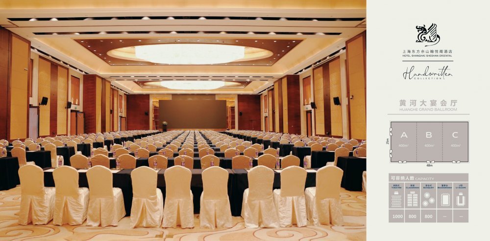 , 黄河大宴会厅