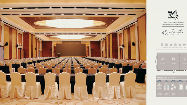 黄河大宴会厅 gallery image