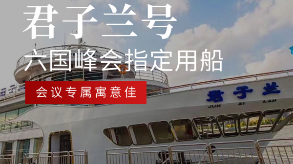 君子兰号 gallery image