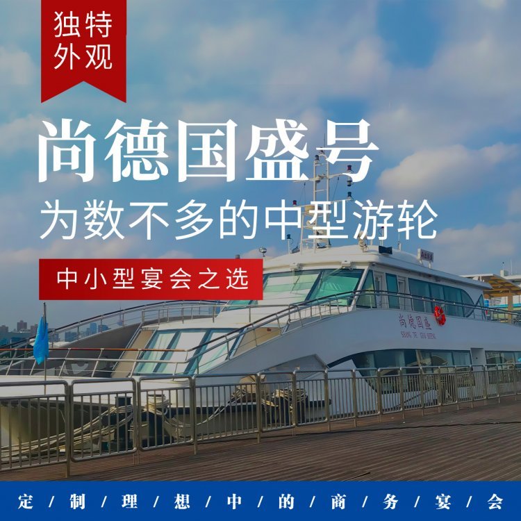 , ShangDeGuoShengHao