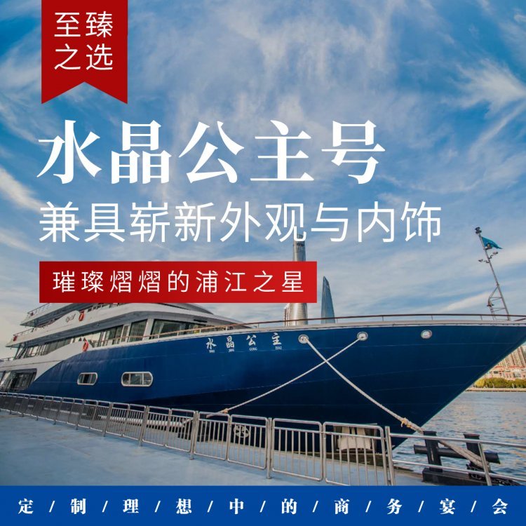 , ShuiJingGongZhuHao