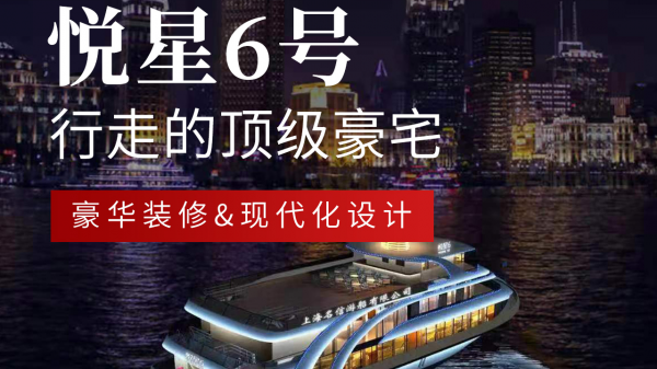 悦星6号 gallery image