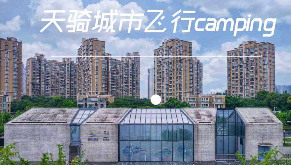 , Sky-Rider Flight Camping