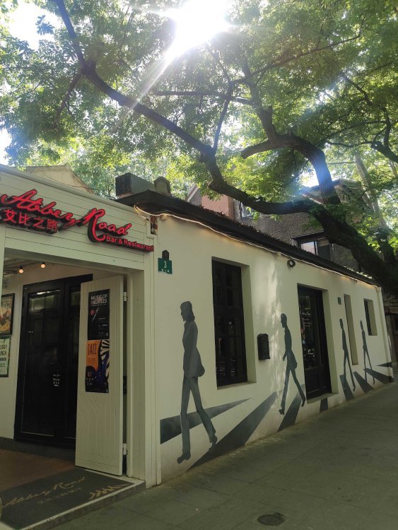 , 艾比之路餐厅.酒吧.到会服务